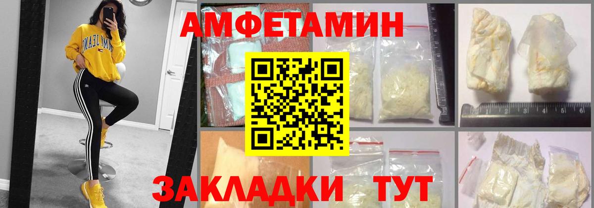 АМФЕТАМИН 97% Протвино