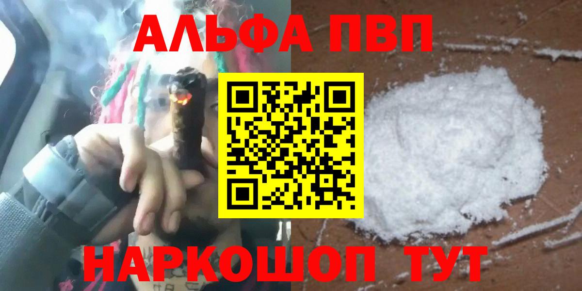 Протвино  Alpha-PVP СК  Вход с VPN  Alpha PVP VHQ 