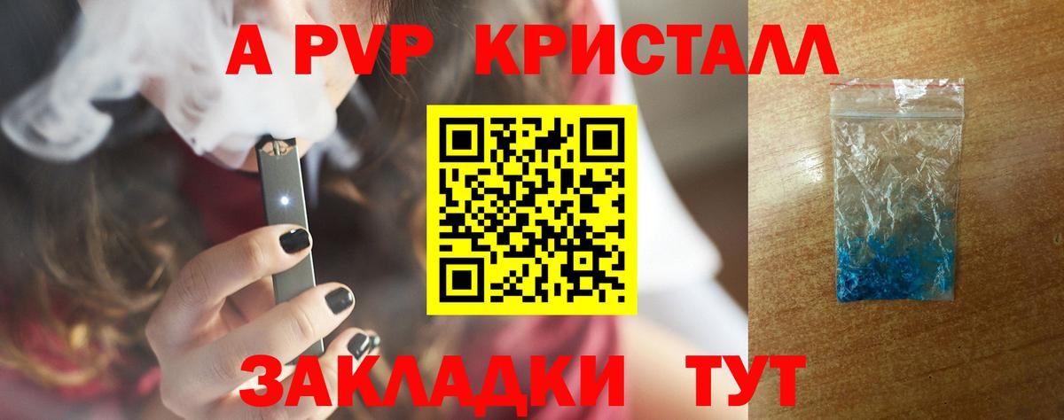 Alfa_PVP мука Протвино