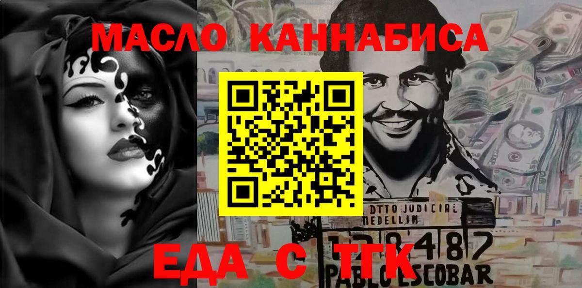 Протвино  Cannafood марихуана  Вход с VPN 