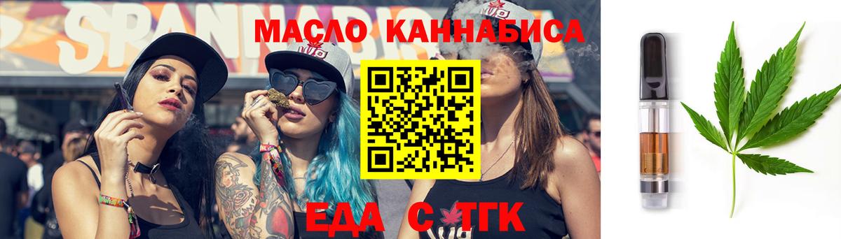 Cannafood марихуана Протвино