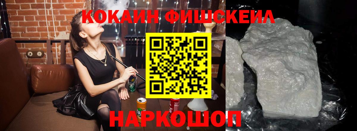Кокаин  Кокаин Перу  COCAIN 97%  Вход с VPN  Протвино 
