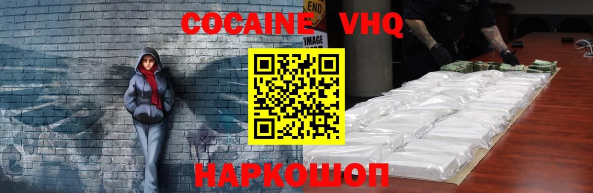 Cocaine 99% Протвино