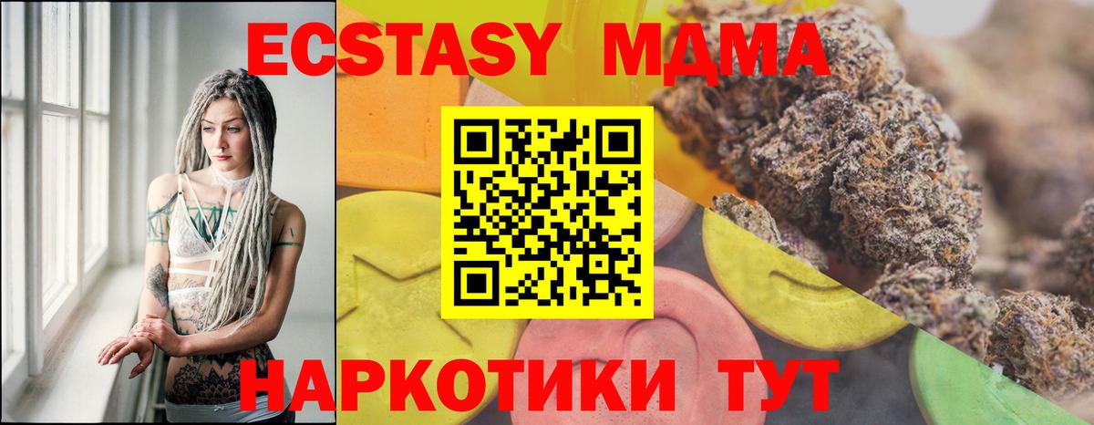 ЭКСТАЗИ 280мг Протвино