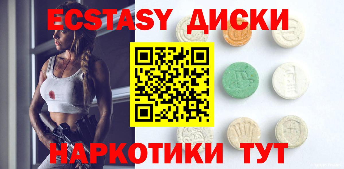 Ecstasy XTC  Вход с VPN  Протвино  ЭКСТАЗИ  Ecstasy mix 