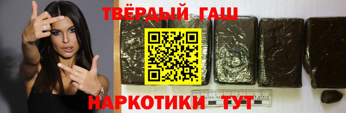 ГАШ VHQ  Вход с VPN  ГАШИШ хэш  Протвино 