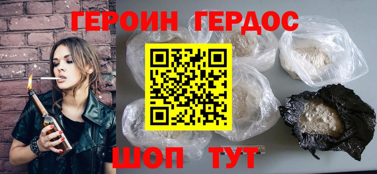 Героин  Героин белый  Вход с VPN  Протвино 