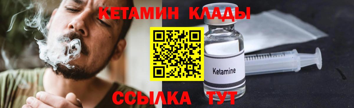 Протвино  КЕТАМИН ketamine  КЕТАМИН VHQ  Вход с VPN 