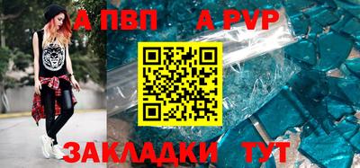 Альфа ПВП Будённовск
