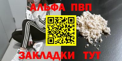 Альфа ПВП Будённовск