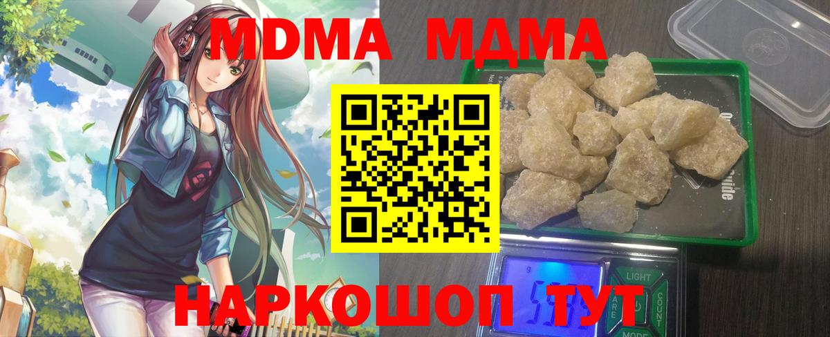 Протвино  МДМА молли  МДМА VHQ  Вход с VPN 