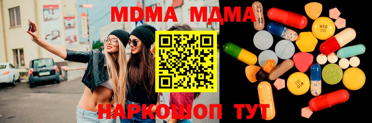 МДМА VHQ Протвино