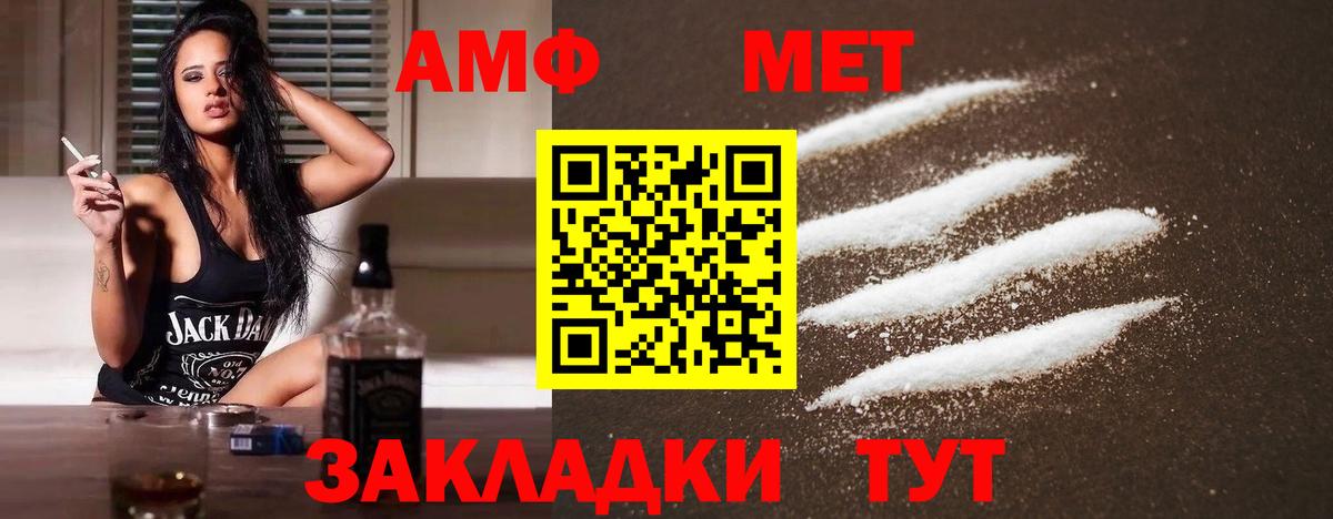 Метамфетамин пудра Протвино
