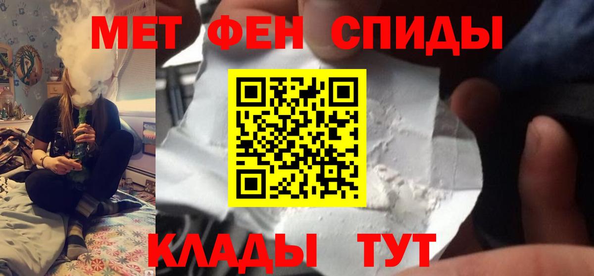 Протвино  МЕТАМФЕТАМИН Декстрометамфетамин 99.9%  Вход с VPN 