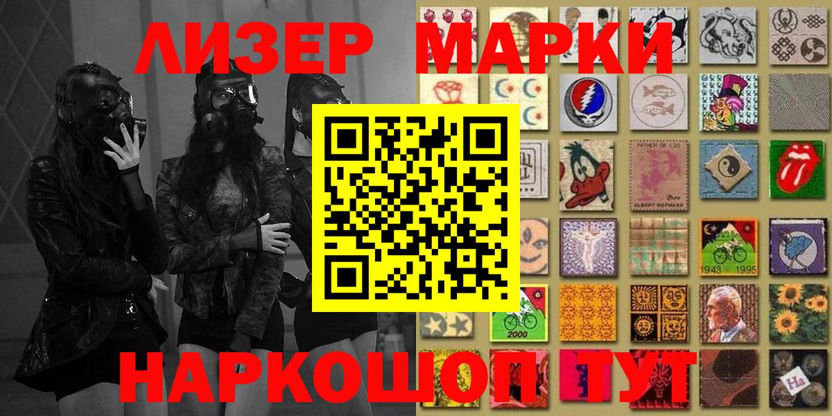 Марки 25I-NBOMe 1,8мг  Наркотические марки  Протвино  Вход с VPN  Марки 25I-NBOMe 1,8мг 