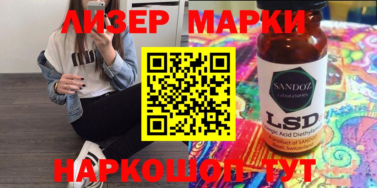 Наркотические марки 1500мкг Протвино