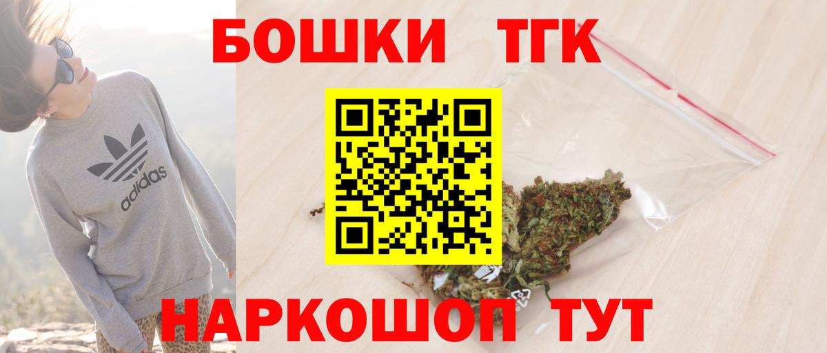 МАРИХУАНА конопля  Конопля марихуана  Вход с VPN  Протвино  Бошки марихуана Ganja 